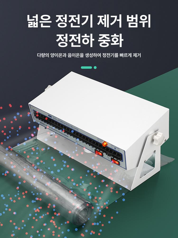이온화 송풍기 정전기 제거 이온바 방지 창고용 제전기 500mm 수평형 SL010 - 상세 이미지 5