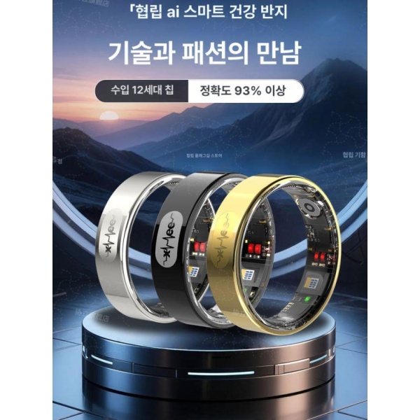 최첨단 스마트링 연속혈당측정기 건강 모니터링 무침습 혈당 혈압 심박수 혈중산소 자동 감지 반지 - 상세 이미지 2
