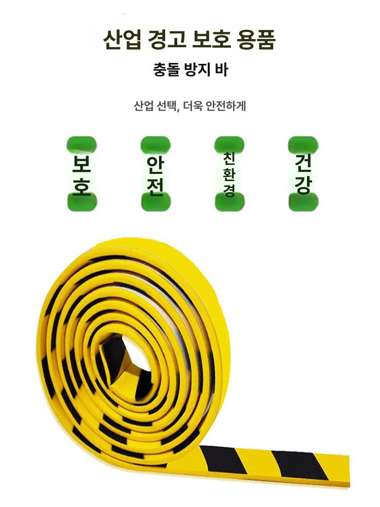 충돌 방지 스펀지 스티커 접착식 벽 패드 보호 모서리 폼 경고 기둥 코너 - 상세 이미지 4