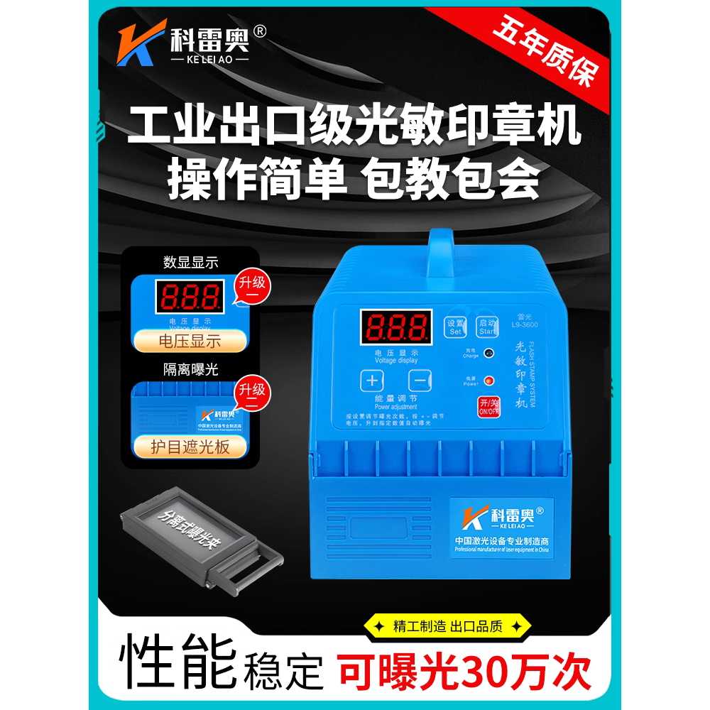 도장 기계 업소용 조각기 인장 용 레이저 감광 노출 머신 L9 - 상세 이미지 5