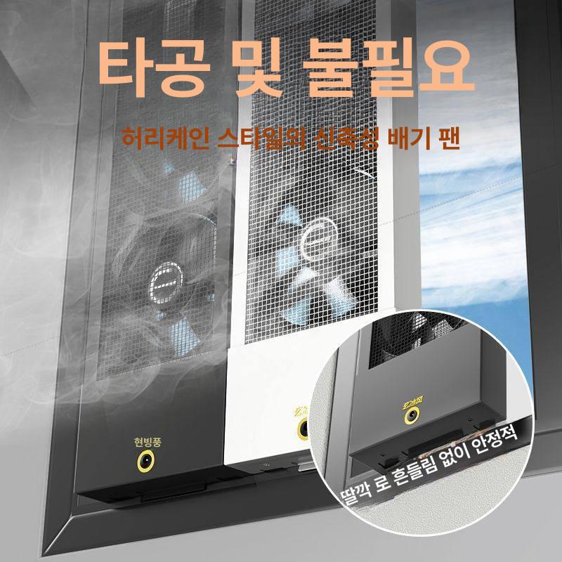 환풍팬 배기팬 창문형 유리창 환풍기 저소음 무타공 환기 통풍 무선 - 상세 이미지 3