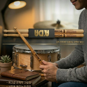 AKDA 메이플 드럼스틱 5A 1세트 입문용 연습용 실사용 후기 | 효과 있을까? - 상품 이미지 3