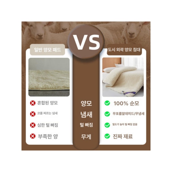 럭셔리 침대러그 양모러그 천연 양털 긴털 순모 장모 폭신한 - 상세 이미지 4