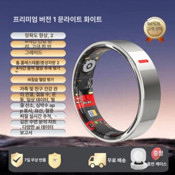 프리미엄 스마트 혈당 반지 혈압 심박수 혈중 산소 수면 운동 모니터링 연속혈당측정기 - 상세 이미지 3