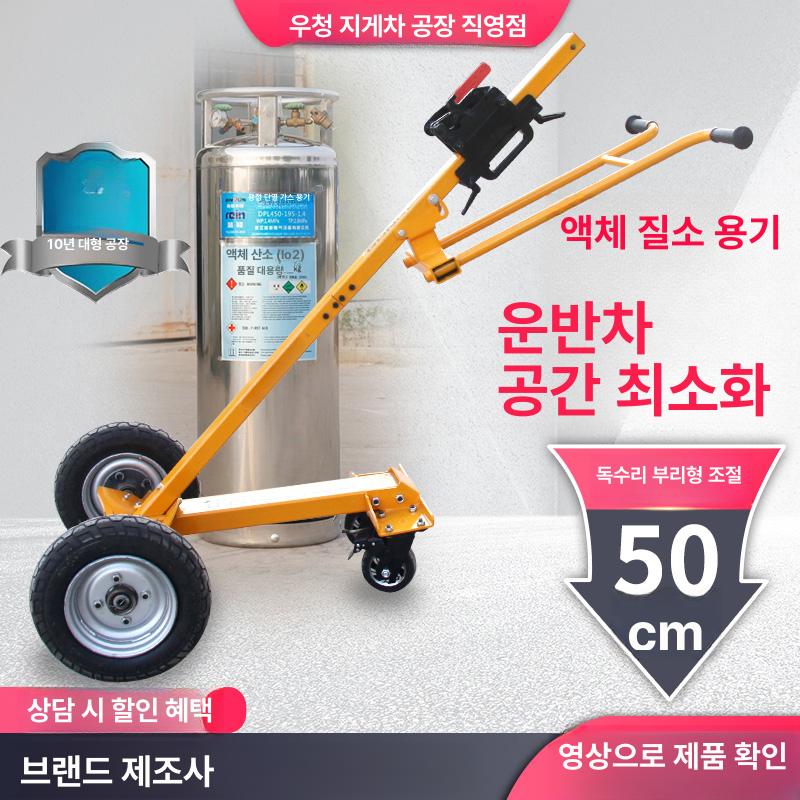 산소통 운반 카트 트롤리 실린더 액체 수동 가스 4륜 액체 질소 실린더 운반 카트 - 상세 이미지 3