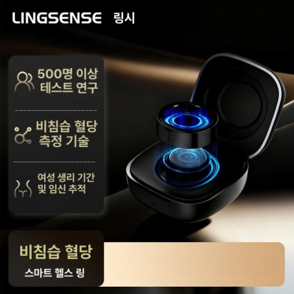 프리미엄 스마트 혈당 심박수 반지 혈압 모니터링 연속혈당측정기 무침 혈중 산소 수면 운동 - 상세 이미지 2