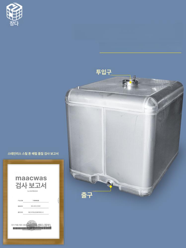 스텐 드럼통 304 기름통 발효통 저장통 식용유 우유통 주류 대용량 효소 - 상세 이미지 4