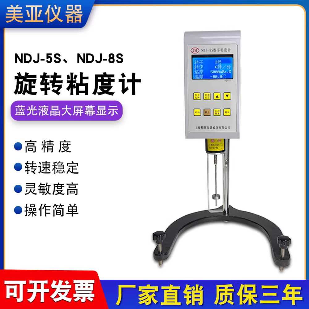 점도계 디지털 회전 점성 테스터 페인트 도료 측정기 NDJ - 5S - 상세 이미지 3