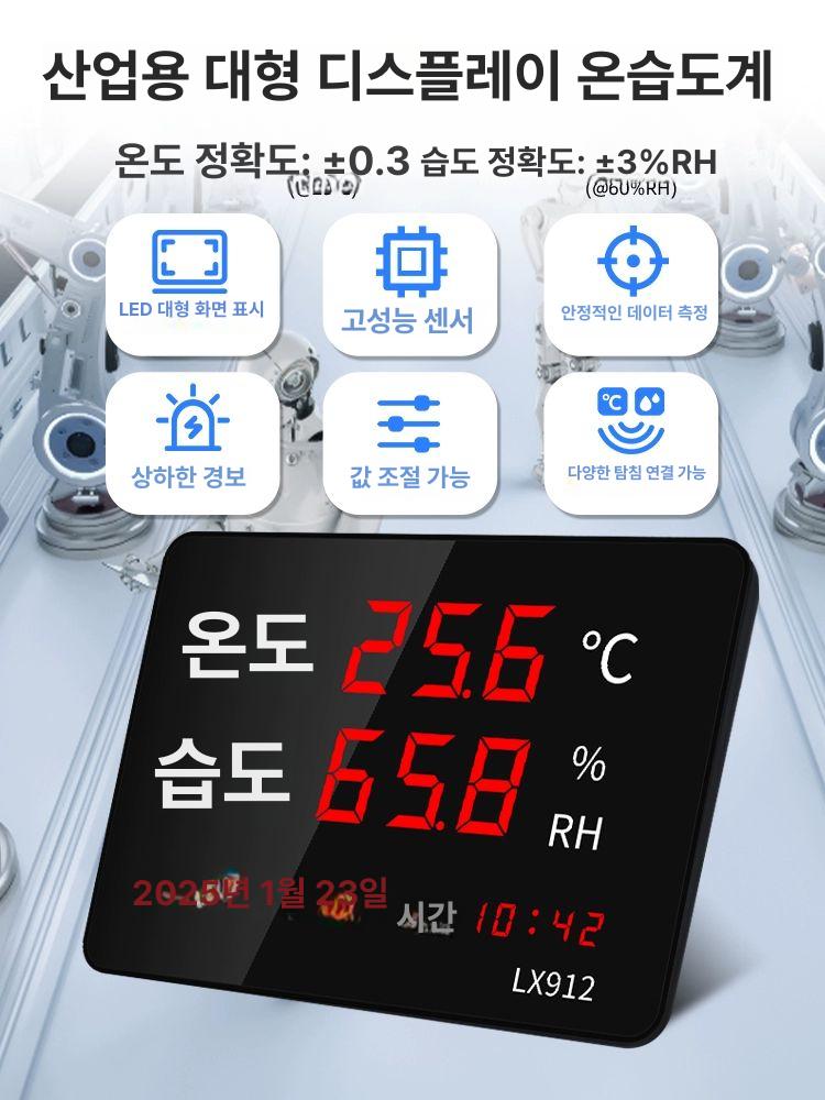 디지털 온습도계 수족관 센서 온도계 벽걸이 사우나 고정밀 냉장고 온도측정기 - 상세 이미지 2