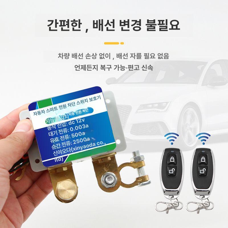 배터리 차단기 트럭 차량용 방전 킬스위치 끄기 무표시 고출력 자동 전원 차단 1개 - 상세 이미지 5