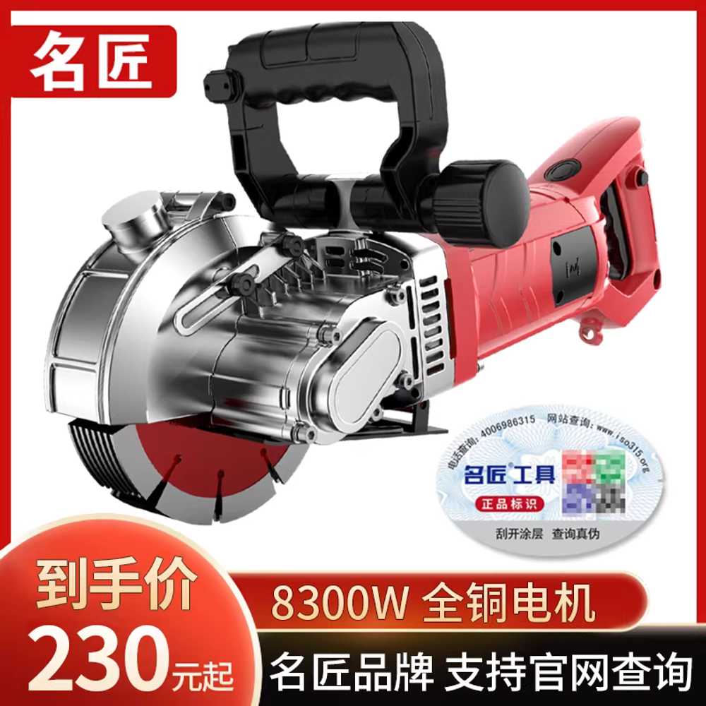 도로 컷팅기 콘크리트 배관 홈 가공기 벽면 절단 기계 5800W - 상세 이미지 2