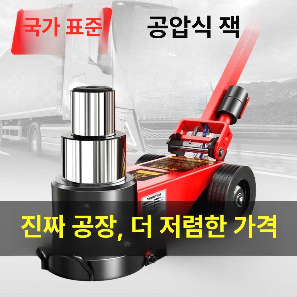 50톤 통통 작기 대형차 자동차 유압자키 지렛대 정비 100t 직선봉 - 상세 이미지 2