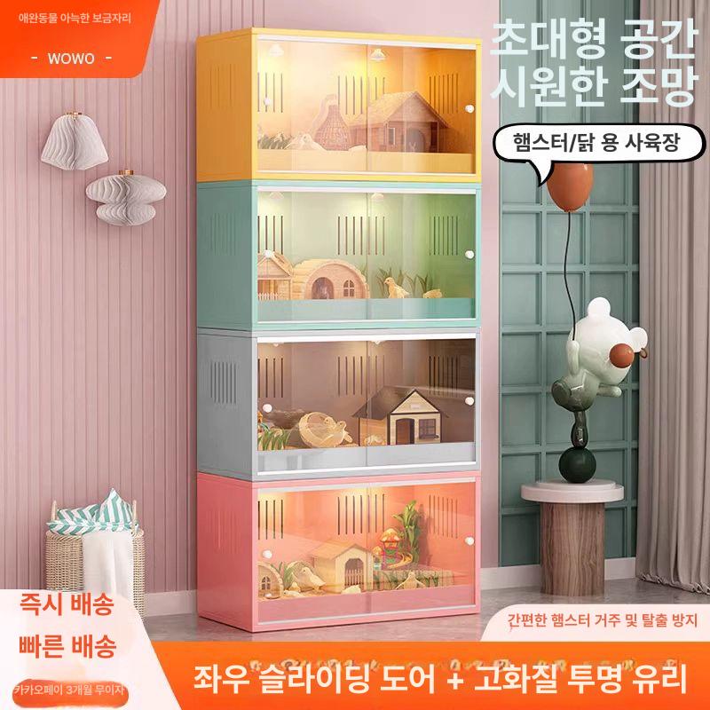 골든햄스터집 케이지 고슴도치 놀이터 애완 하우스 다람쥐 화이트 + 옐로우 + 수납 선반 - 상세 이미지 2