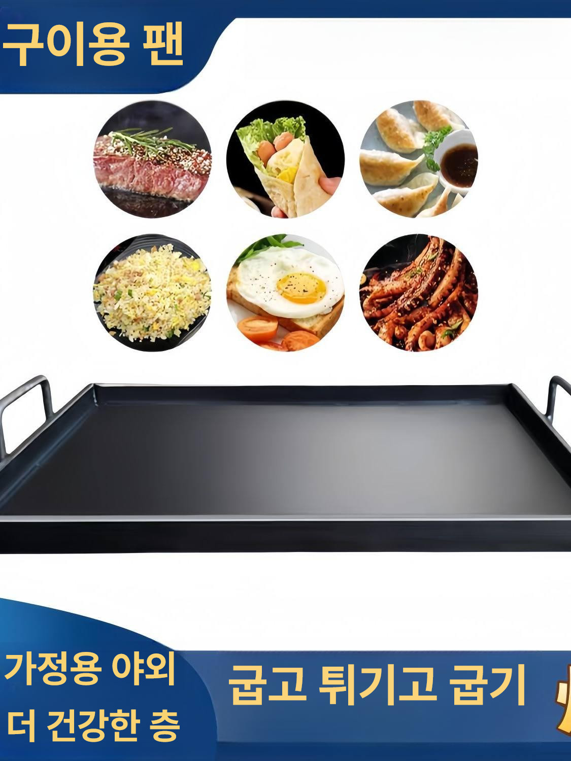 캠핑용 사각 그리들 업소용 휴대용 불판 철판구이 사각철판 멀티 화로 그리들팬 코팅 - 상세 이미지 2