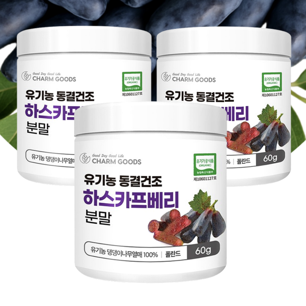 유기농 하스카프베리 분말 100% 동결건조 하스카프 베리 가루 27 효능 60G3통 - 상품 이미지