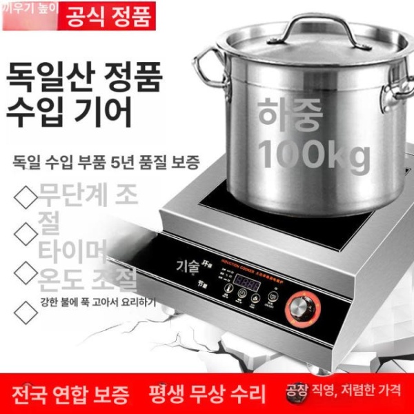 강력 화력 대형 하이라이트 렌지 전기레인지 1구 국솥 버너 평면형 - 상세 이미지 3