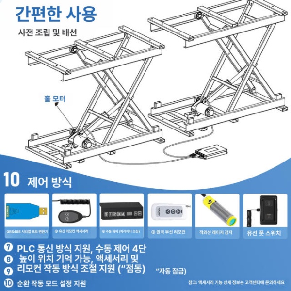 고성능 전동 테이블 유압식 가정용 기본형 가위리프트 접이식 - 상세 이미지 3