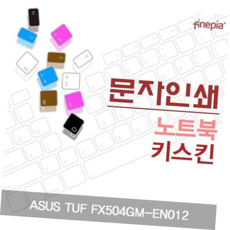 ASUS TUF FX504GM-EN012용 문자인쇄키스킨