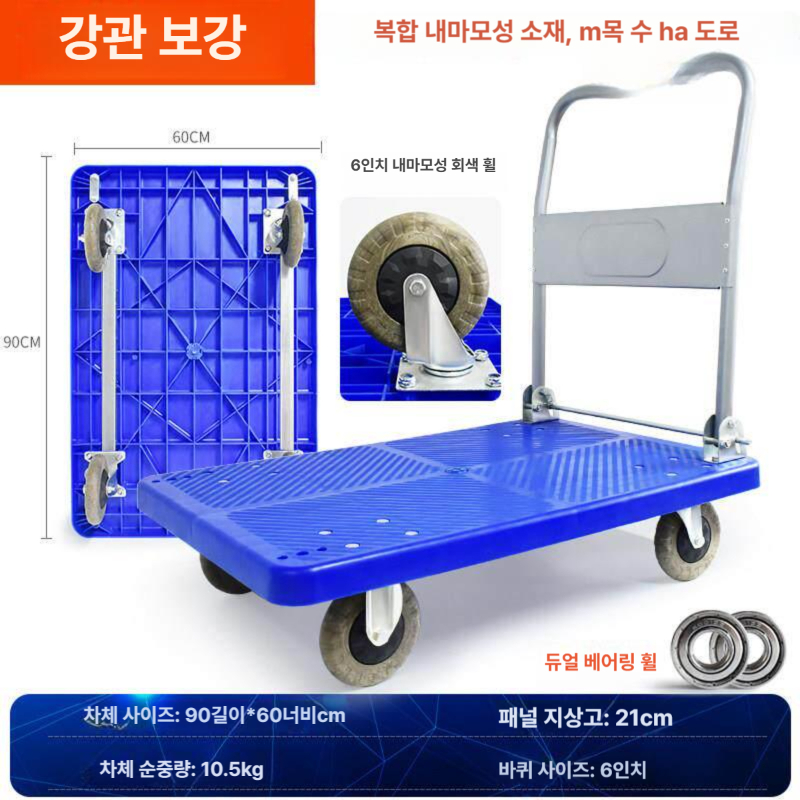 접이식 핸드카 물류창고 카트 서스 대차 바퀴 끌차 스테인리스 업소용 스틸 - 상세 이미지 3