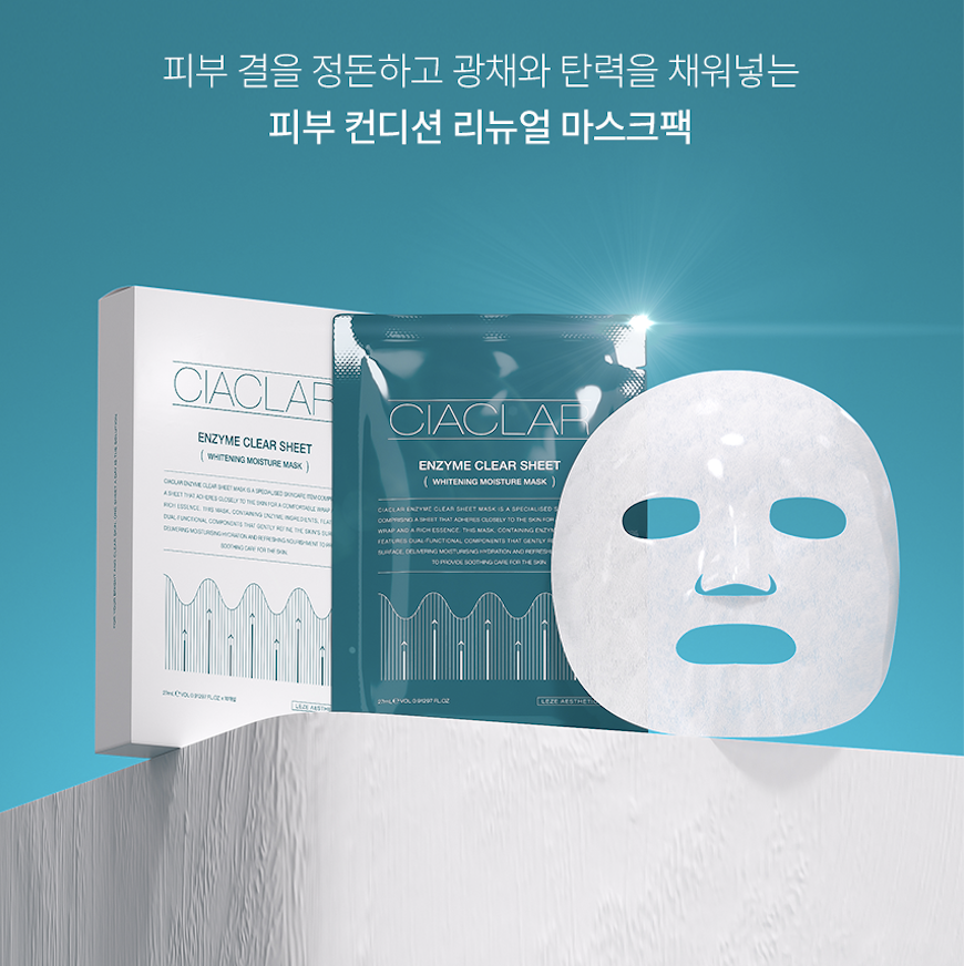 르제 씨아클라 엔자임 클리어 시트 10매, 1개 - 상품 이미지
