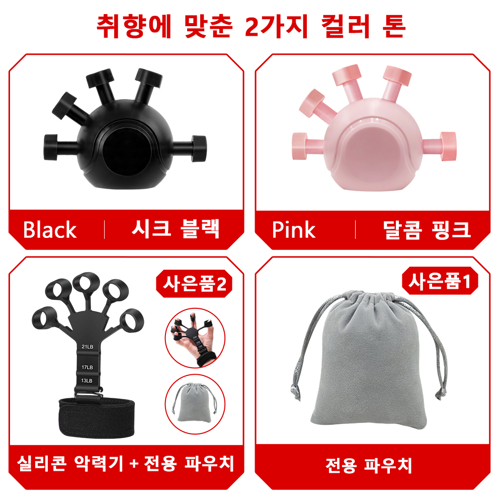 불스투 손가락 악력기 전완근 운동기구 - 상세 이미지 2