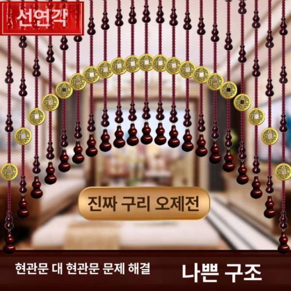 럭셔리 중식 고전 목각 발 거실 화장실 식당 중국집 다크레드 - 상세 이미지 4