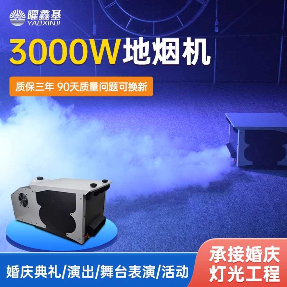 워터 포그 머신 플로어 웨딩 용 연기 스모크 만드는 기계 1500W - 상세 이미지 2