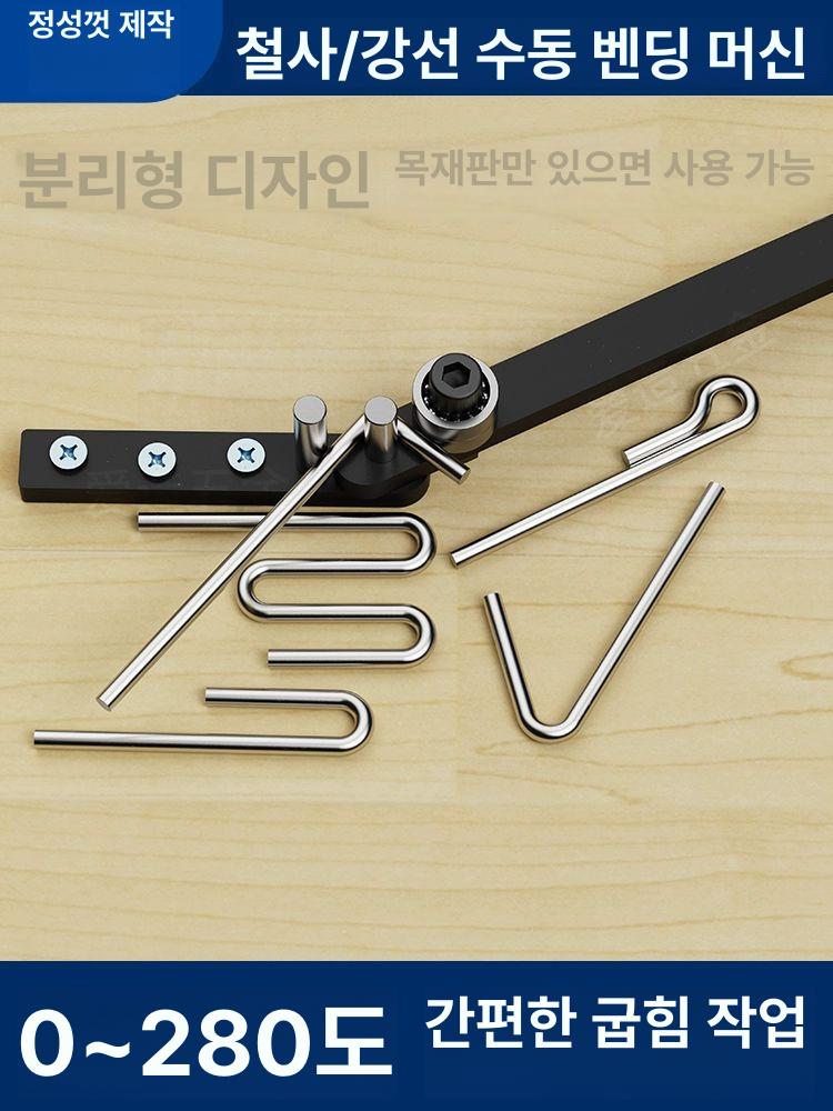환봉 강철 밴딩기 와이어 철사 굴곡기 철근 절곡 공구 - 상세 이미지 2