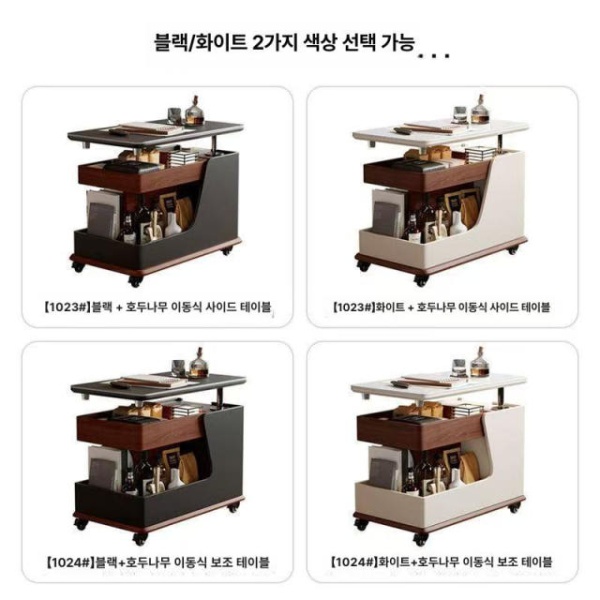 모던 리프트업테이블 소파 사이드테이블 신상 높이조절 이동식 미니 티테이블 거실테이블 테이블 - 상세 이미지 5
