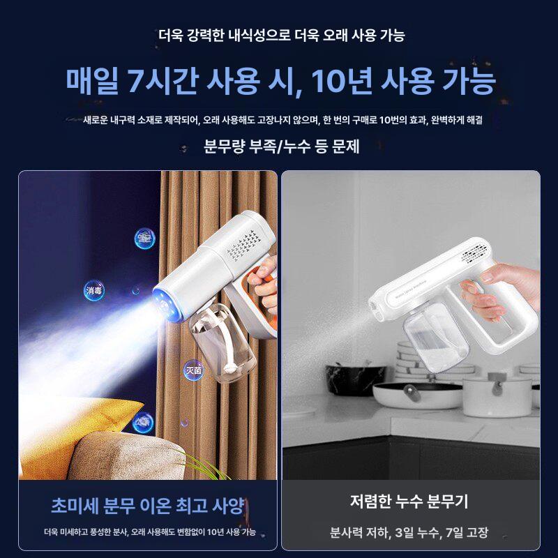 피톤치드 연무기 자외선 방역기 소독기 무선 가정용 1200mAh 화이트 - 상세 이미지 3