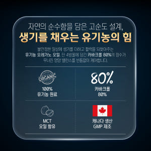 천연 오레가노 오일 30ml 카바크롤 함유 맛있게 먹은 솔직 후기 - 상품 이미지 2