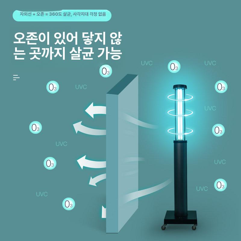 자외선 살균램프 이동식 가정용 UV 공기 학교 살균기 150W (오존 없음) 100-300W - 상세 이미지 4