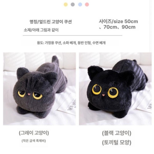 프리미엄 고양이 수면 소파 인형 임산부용 롱 침대 - 상세 이미지 4