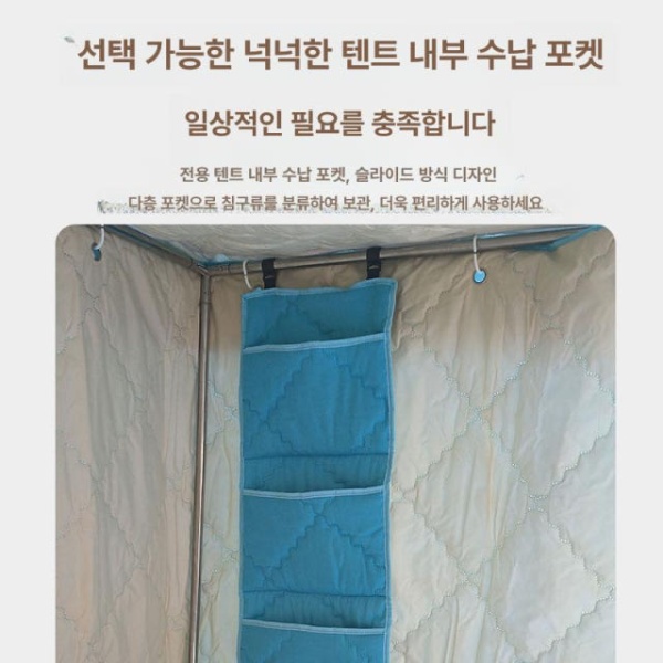 프리미엄 겨울 실내 보온 방한 방풍 침대텐트 싱글 난방 보온텐트 난방텐트 - 상세 이미지 5