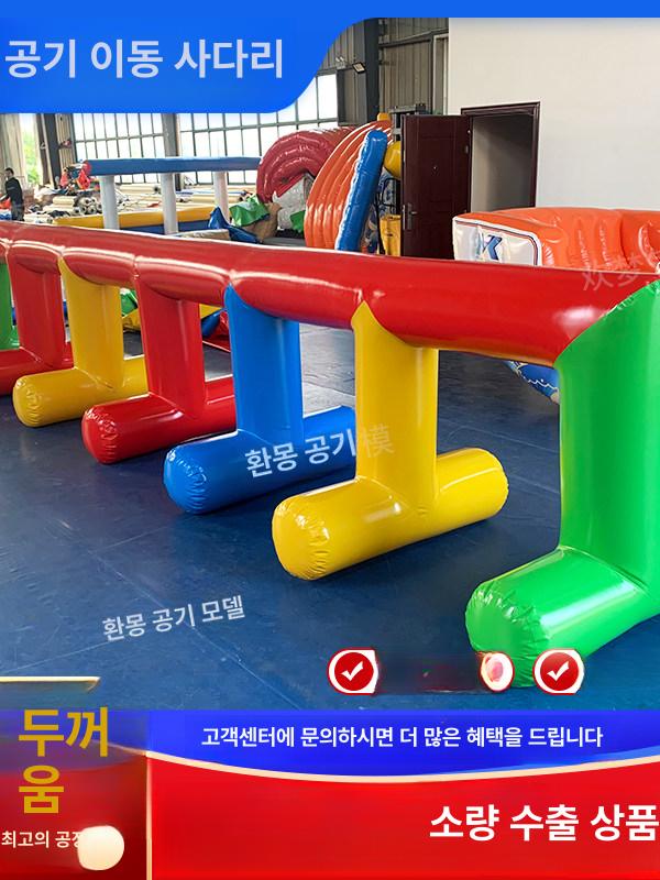 에어사다리 게임 체육대회 운동회 야유회 팀빌딩 행사 레크레이션 - 상세 이미지 2