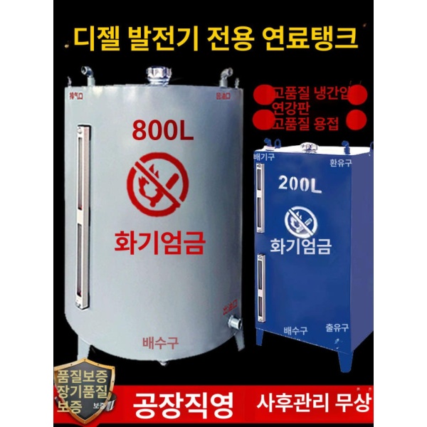 튼튼한 보일러 탱크 기름통 유류 저장 석유 휘발유 - 상품 이미지