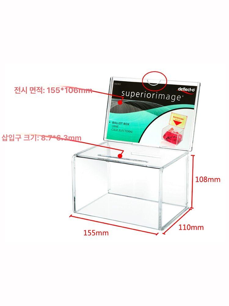 아크릴 투표함 탁상 건의함 기부금 통 모금함 현금 투명 스티커 있음 잠금장치 있음 - 상세 이미지 4