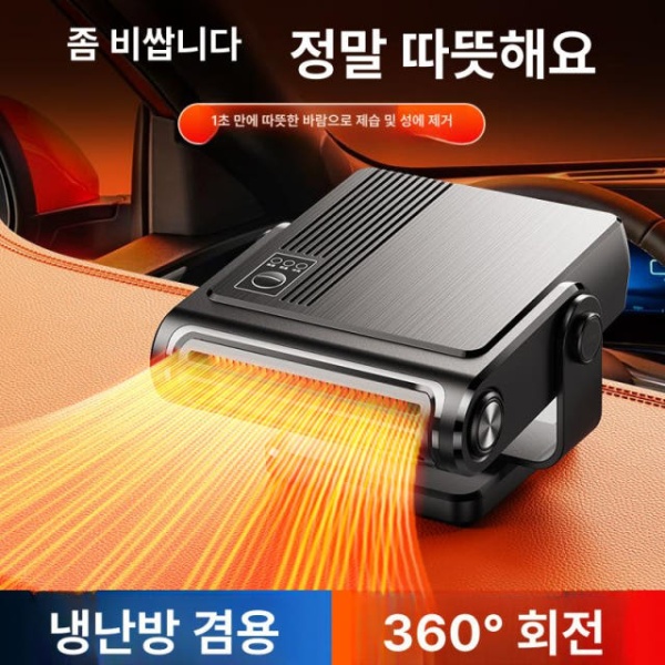 강력 차량용 히터 겨울 난방 화물차 겸용 전기 가열 김제거 - 상품 이미지
