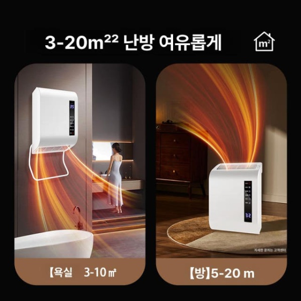 스마트 욕실 온풍기 겨울용 화장실 전용 히터 방수 벽걸이 난방기 욕실난방기 욕실히터 - 상세 이미지 5