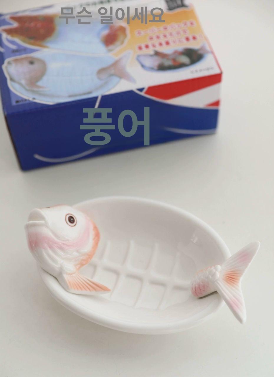생선 오목한 도미 세라믹 회접시 그릇 일식 사시미 생선 뼈 모양 세라믹 스낵 접시 - 상세 이미지 4
