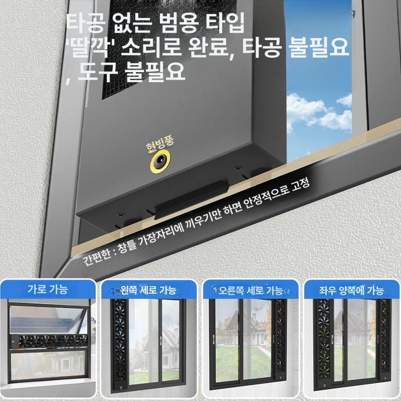 환풍팬 배기팬 창문형 유리창 환풍기 저소음 무타공 환기 통풍 무선 - 상세 이미지 2
