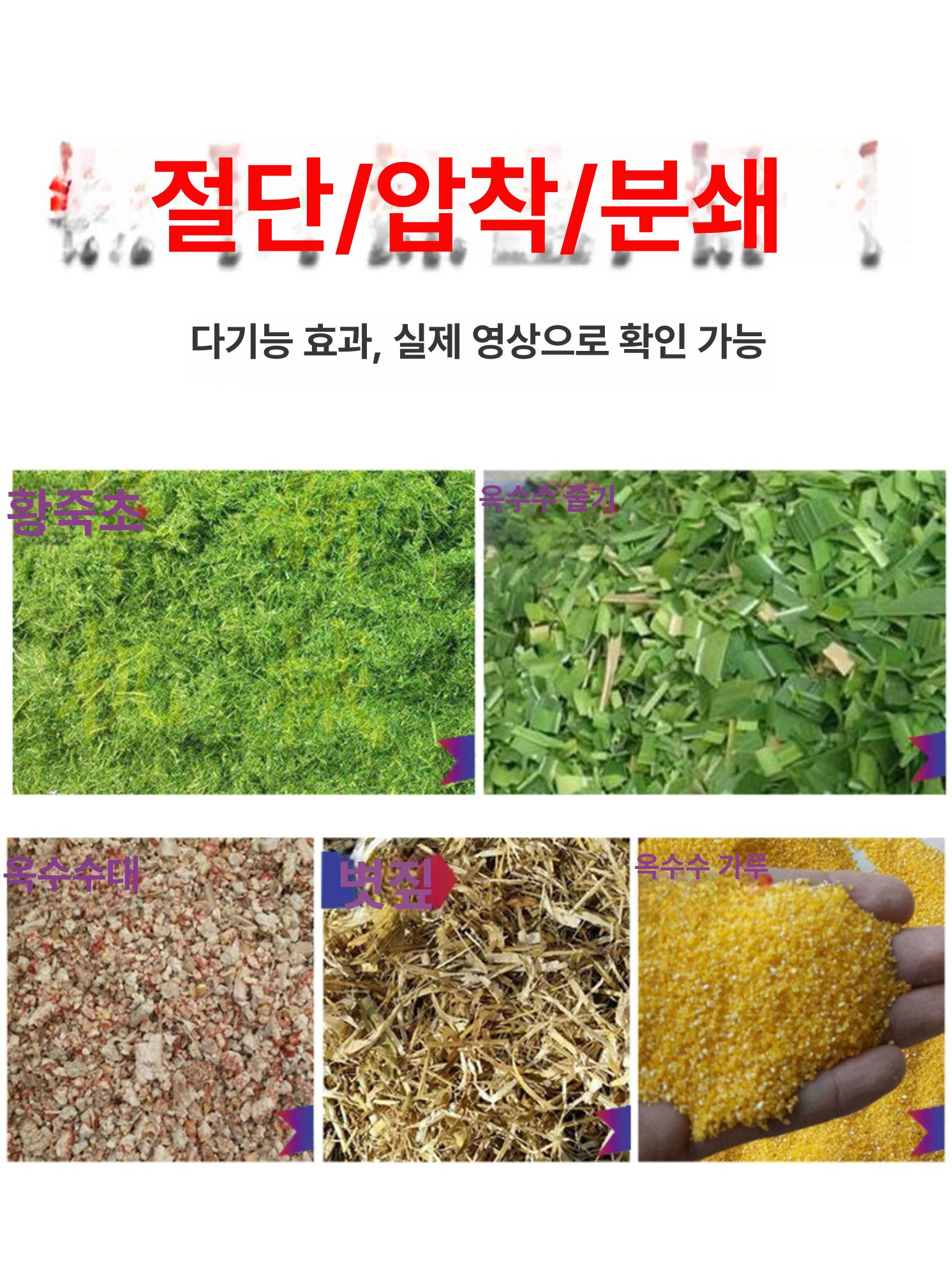 톱밥 제조기 사료 분쇄기 펠렛 제조 농업용 파쇄기 볏짚 3kw 구리선 모터 3-in-1 B - 상세 이미지 3