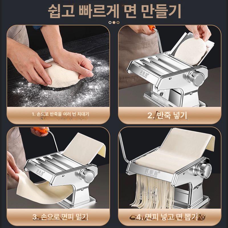가정용 제면기 칼국수 머신 수동식 만두피 소형 면발 기계 주방용품 - 상세 이미지 3