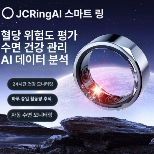 프리미엄 스마트링 연속혈당측정기 건강 모니터링 방수 무선 충전 심박수 혈중 온도 데이터 - 상품 이미지