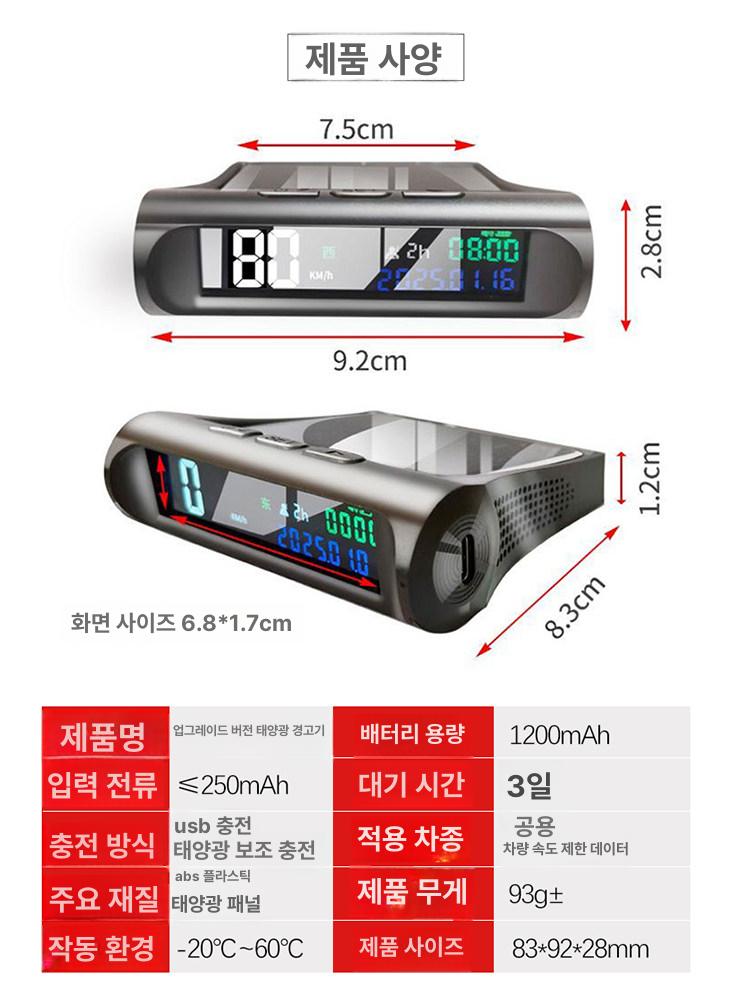 차량용 HUD 헤드업 디스플레이 태양광 무선 속도계 운전 보조 - 상세 이미지 2