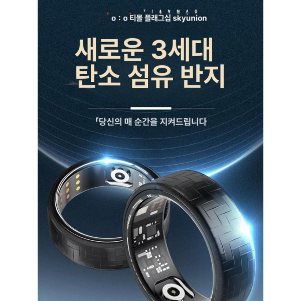프리미엄 스마트링 혈압 혈중당 혈당 연속혈당측정기 건강 모니터링 블루투스 측정 - 상품 이미지