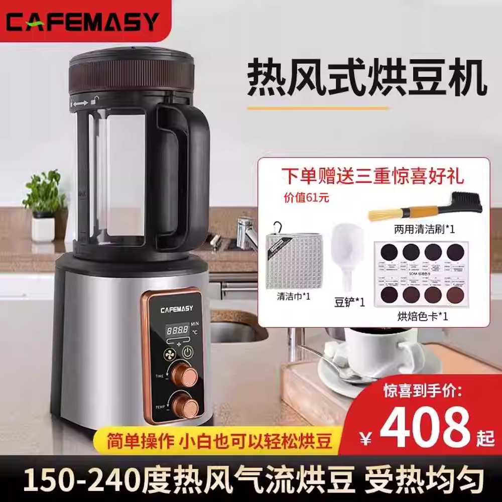 커피 로스터 기계 소형 카페 원두 생두 열풍 머신 도구 300g - 상세 이미지 2