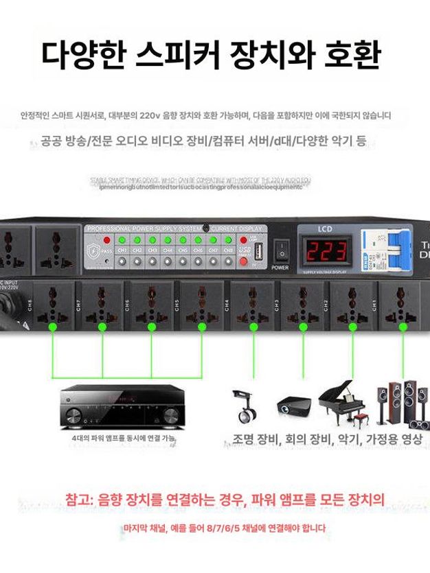 전원기 전원공급기 컨트롤러 부품 음향 DXR999 - 상세 이미지 5