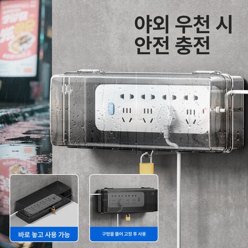 멀티탭 방수케이스 야외 플러그 비가림 정리함 상자 회색 투명 롱 타입 - 상세 이미지 5