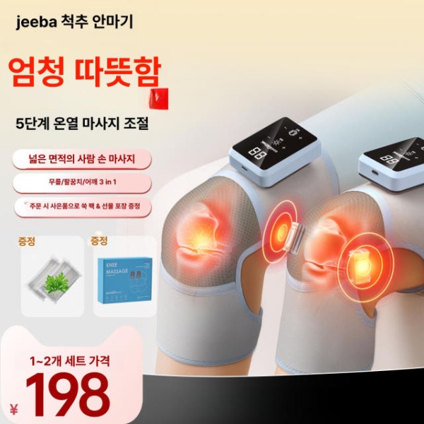 프리미엄 무릎 온열 마사지기 두꺼운 찜질기 관절 보호 온열기 - 상세 이미지 3